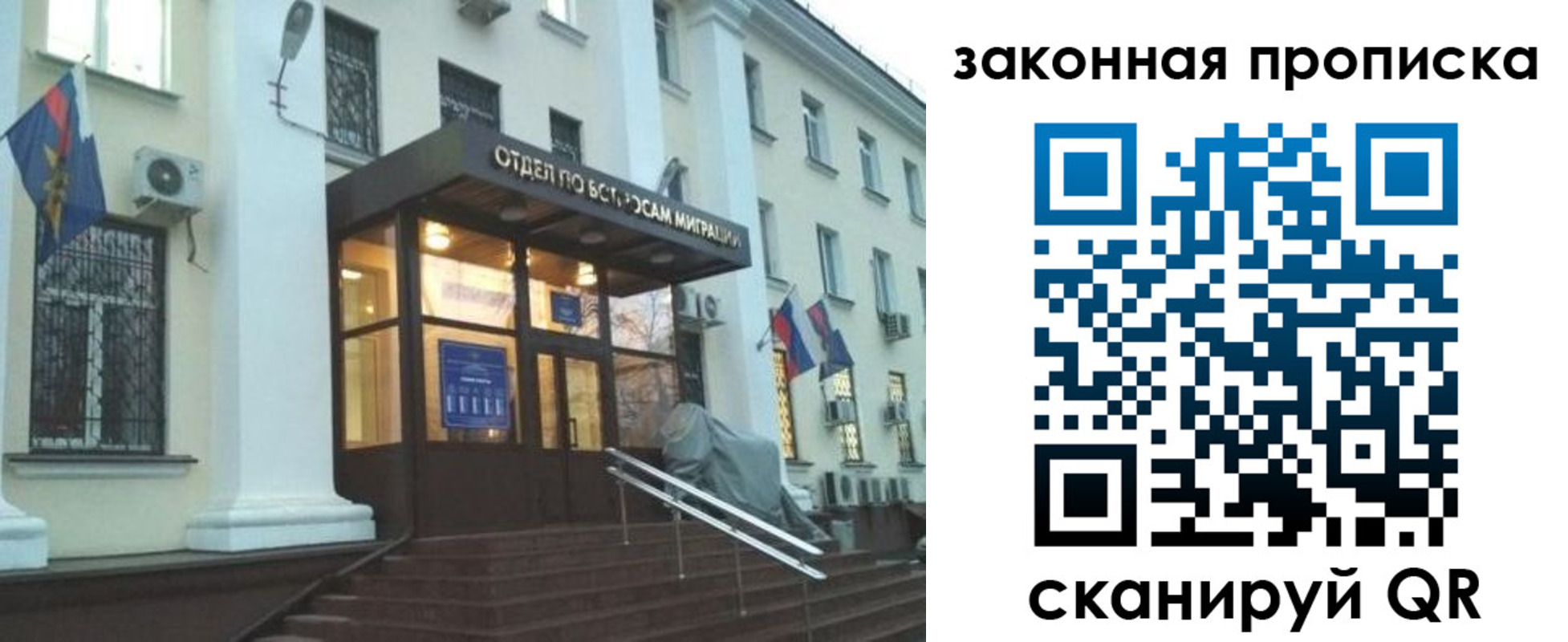 прописка для кредита в Кусе