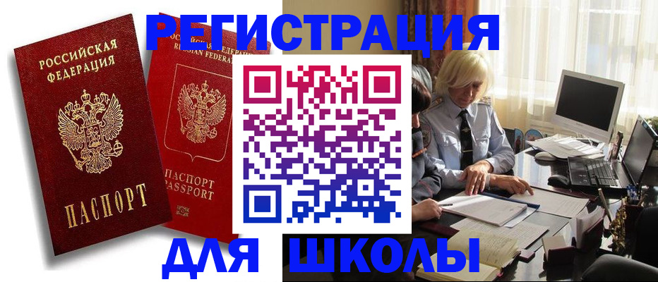 временная регистрация 2025 в Кусе