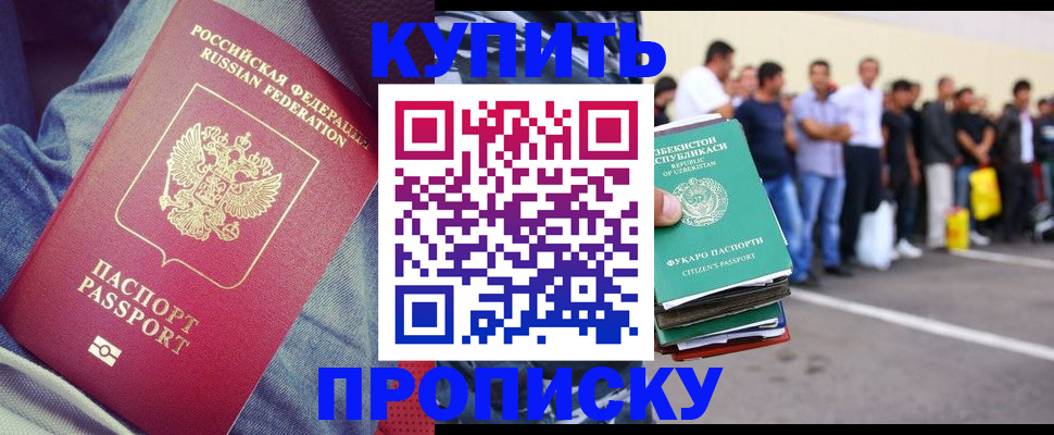 миграционный учет в Кусе