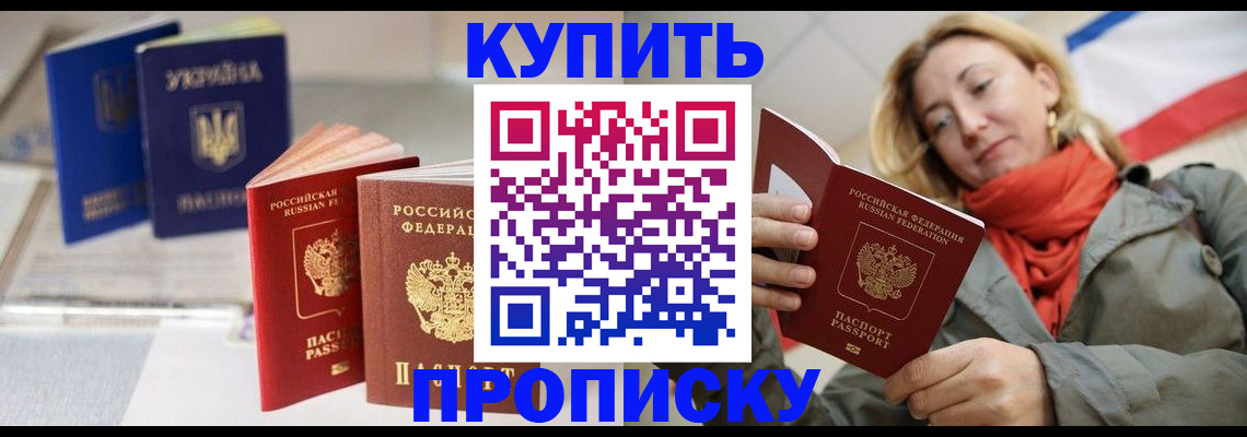 найти адрес прописки в Кусе