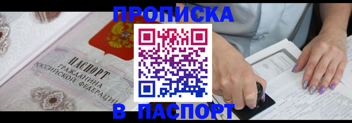 пропишу в квартире в Кусе