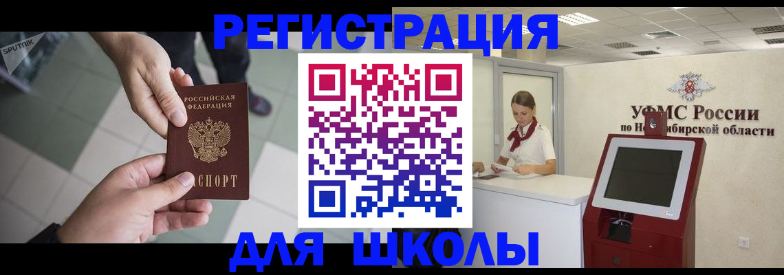 купить прописку в Кусе