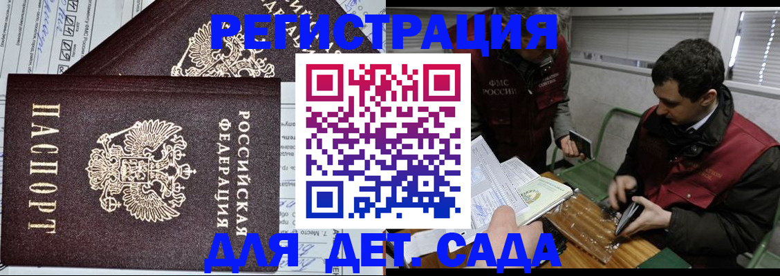 где прописаться в Кусе