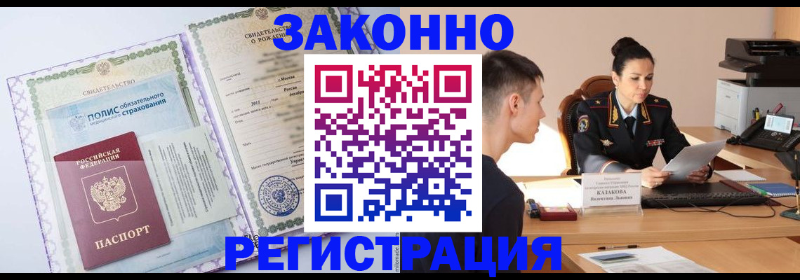 регистрация для школы в Кусе